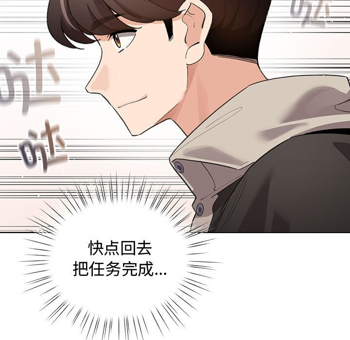《配角的生存任務》漫画 第30話