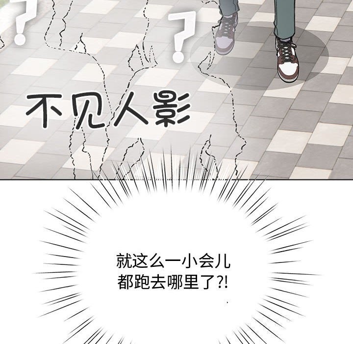 《配角的生存任務》漫画 第30話