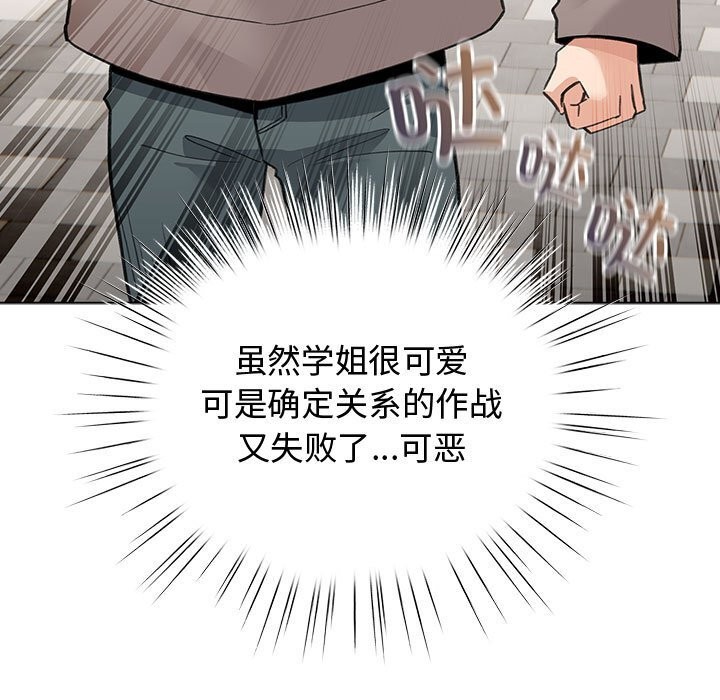 《配角的生存任務》漫画 第30話