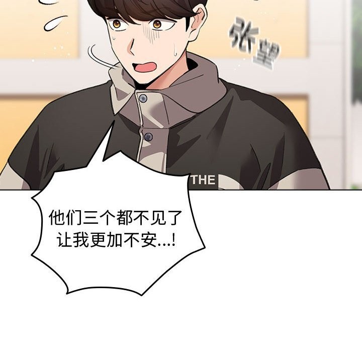 《配角的生存任務》漫画 第30話