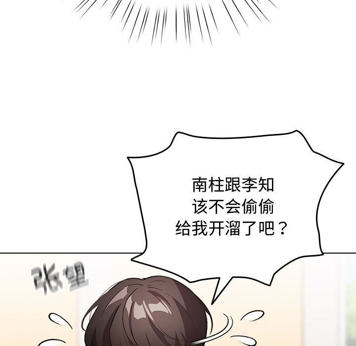 《配角的生存任務》漫画 第30話