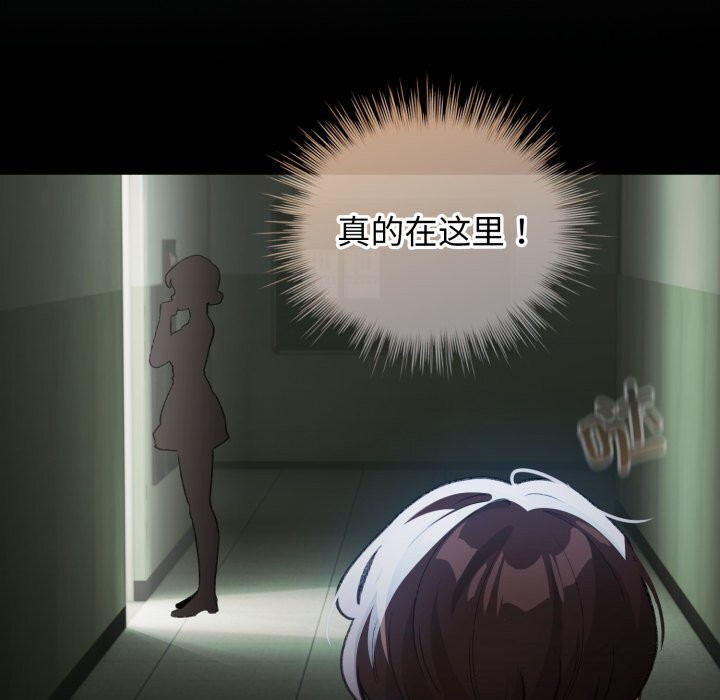 《配角的生存任務》漫画 第30話