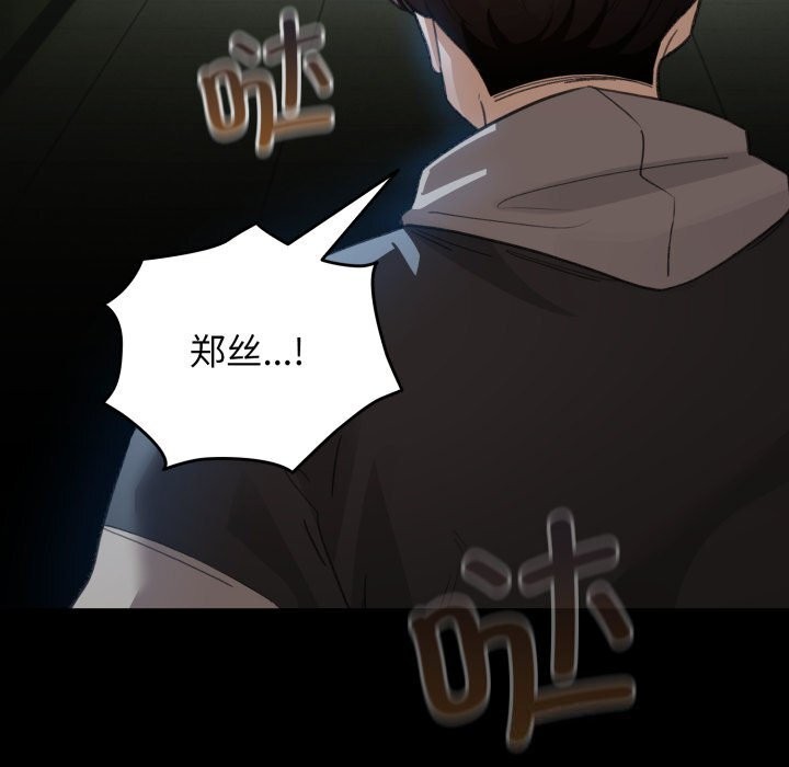 《配角的生存任務》漫画 第30話
