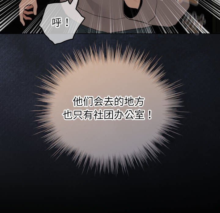 《配角的生存任務》漫画 第30話