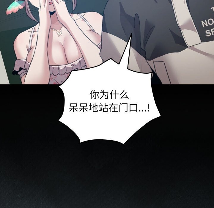 《配角的生存任務》漫画 第30話