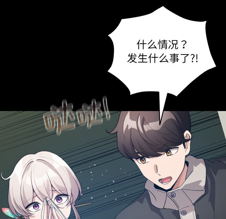 《配角的生存任務》漫画 第30話