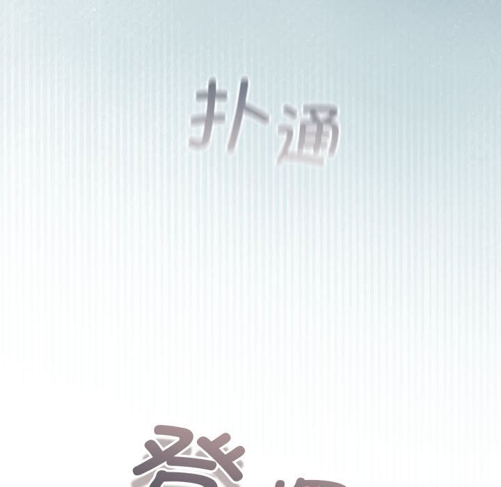 《配角的生存任務》漫画 第30話