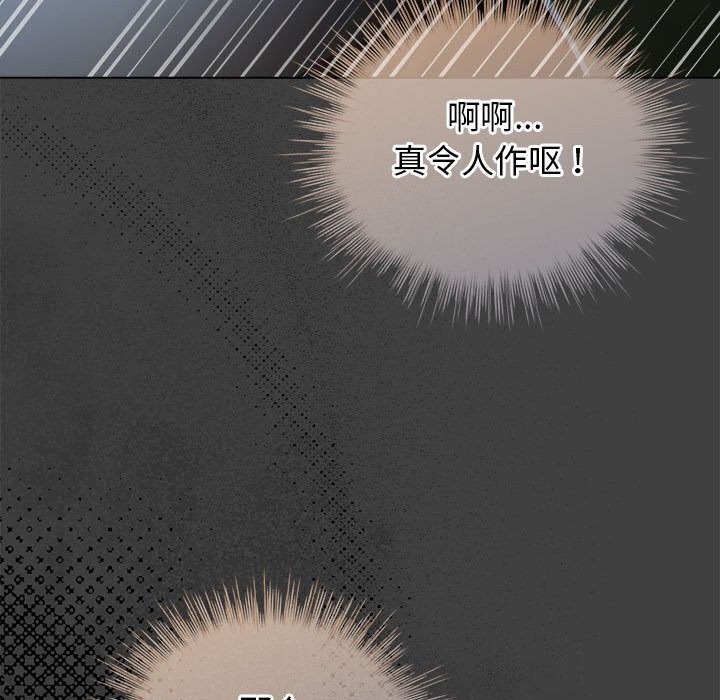《配角的生存任務》漫画 第30話