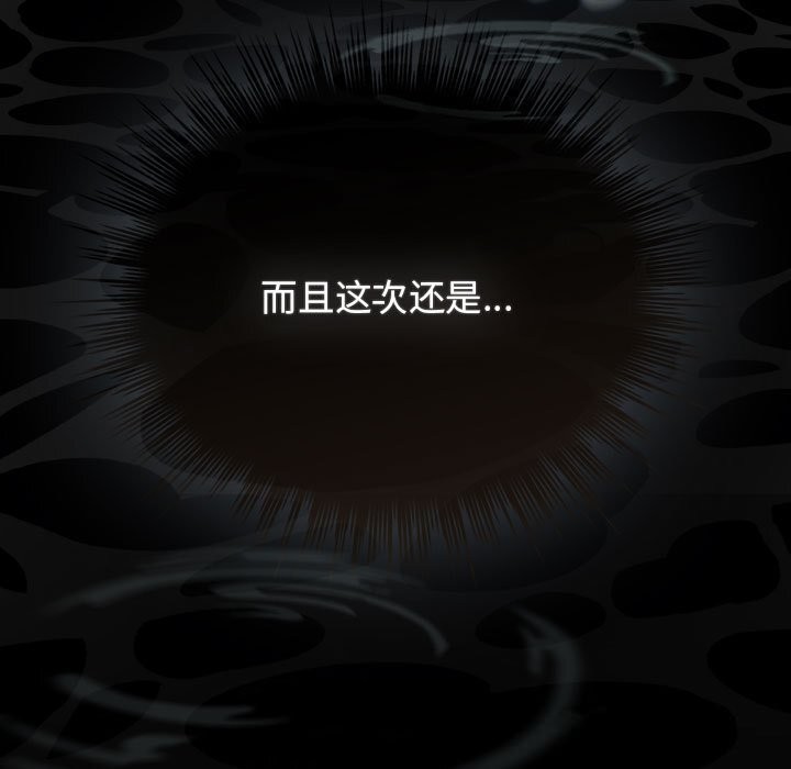 《配角的生存任務》漫画 第30話