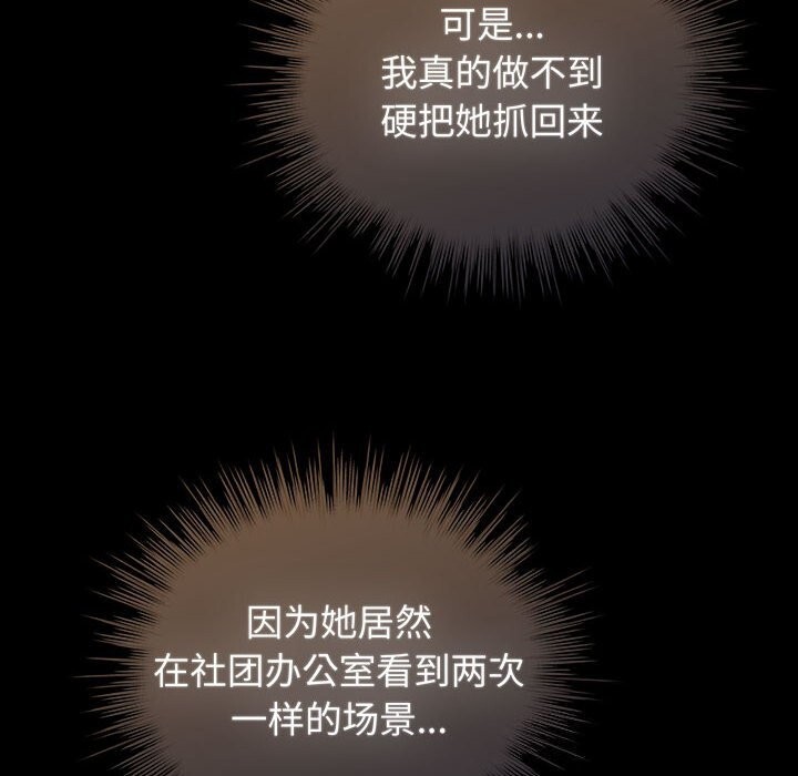 《配角的生存任務》漫画 第30話