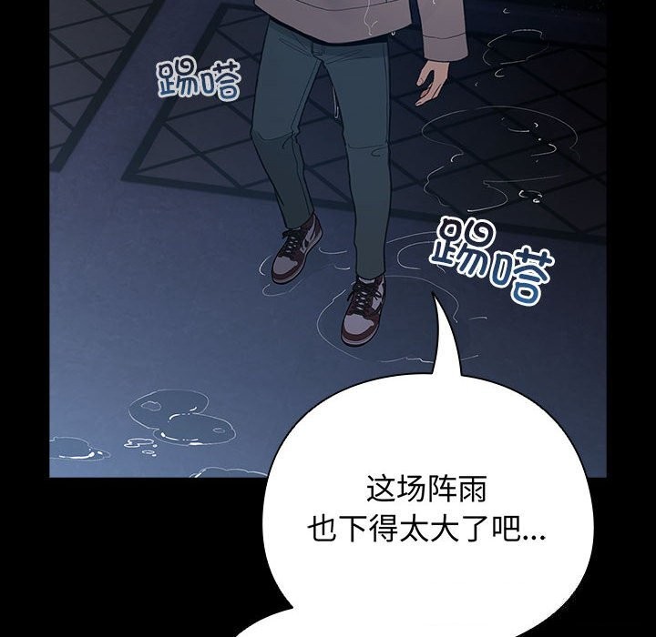 《配角的生存任務》漫画 第30話