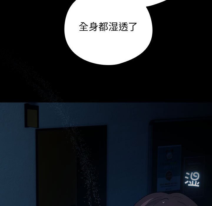 《配角的生存任務》漫画 第30話