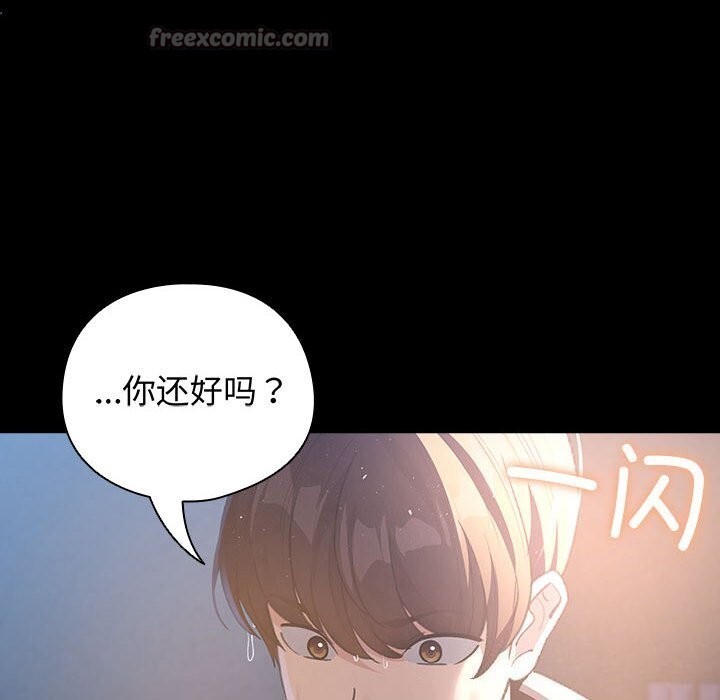 《配角的生存任務》漫画 第30話