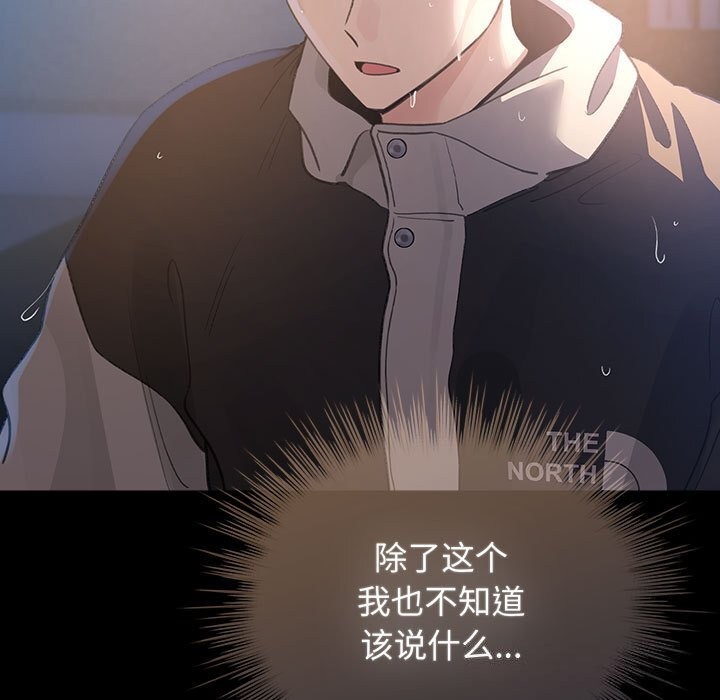 《配角的生存任務》漫画 第30話