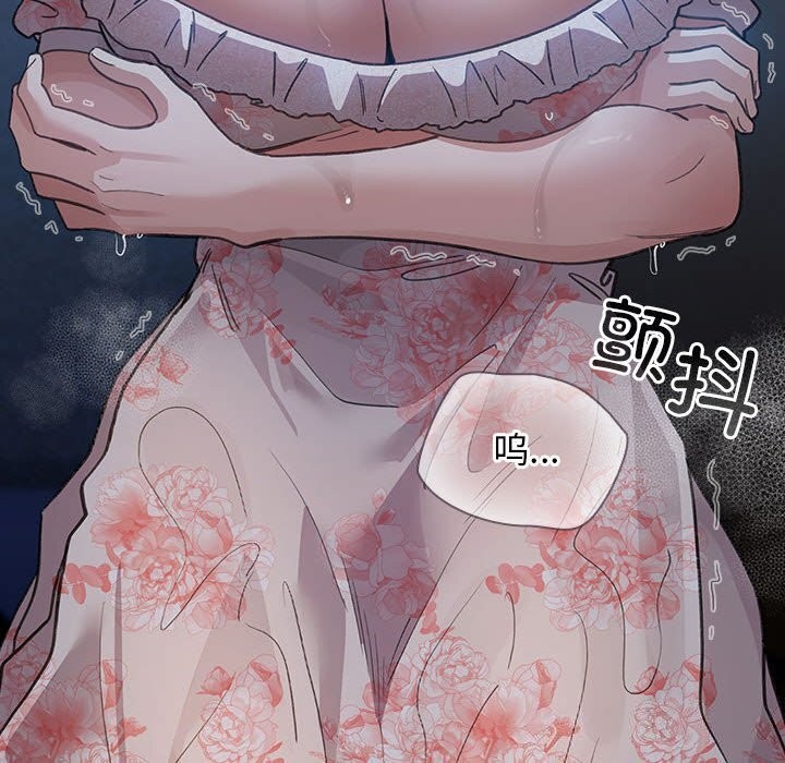《配角的生存任務》漫画 第30話