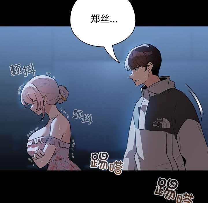 《配角的生存任務》漫画 第30話