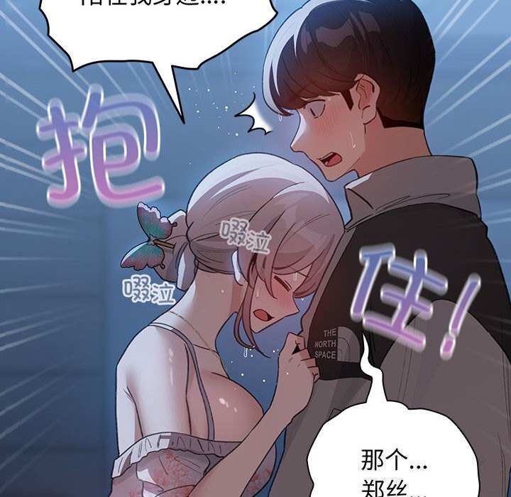 《配角的生存任務》漫画 第30話