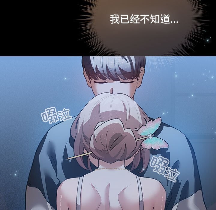 《配角的生存任務》漫画 第30話