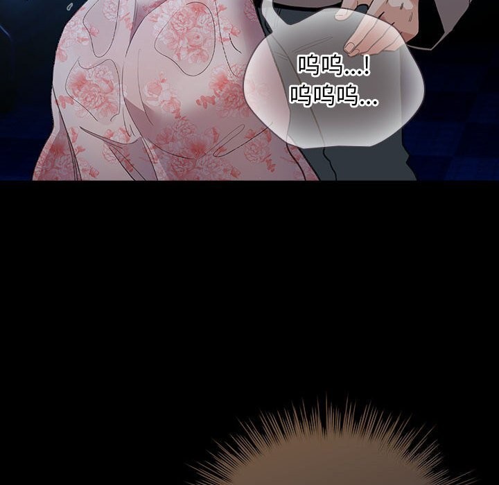 《配角的生存任務》漫画 第30話