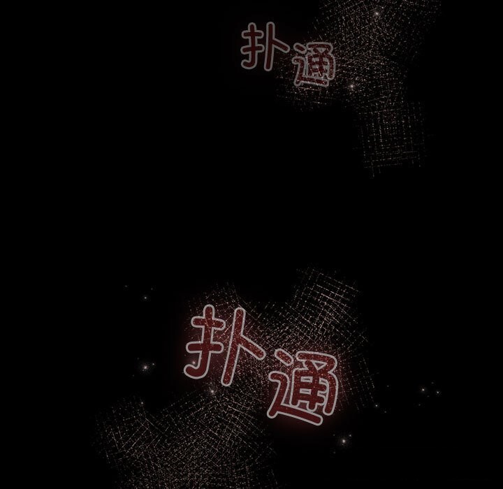《配角的生存任務》漫画 第30話