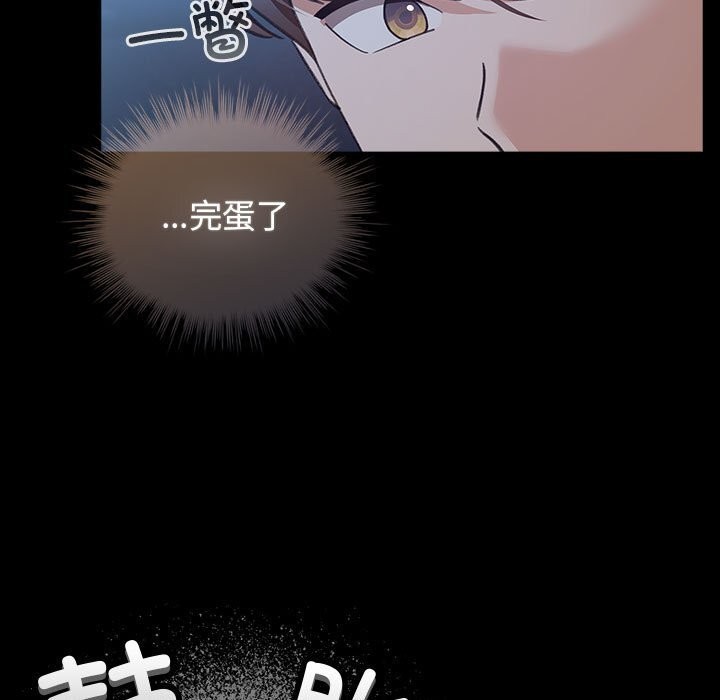 《配角的生存任務》漫画 第30話