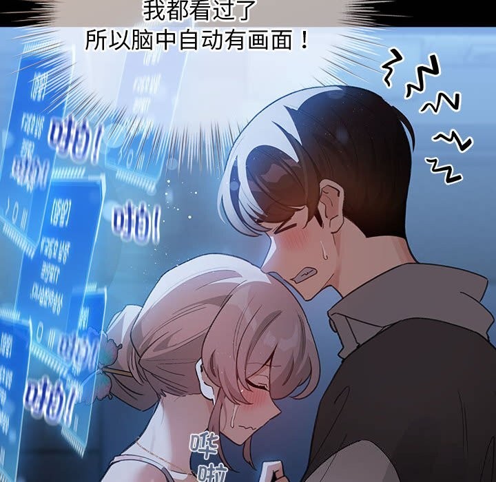 《配角的生存任務》漫画 第30話
