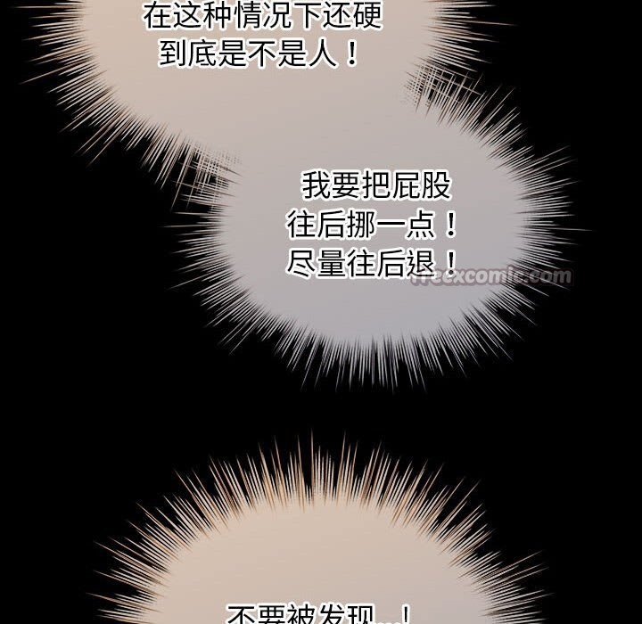 《配角的生存任務》漫画 第30話