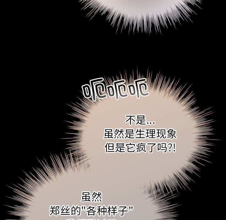 《配角的生存任務》漫画 第30話