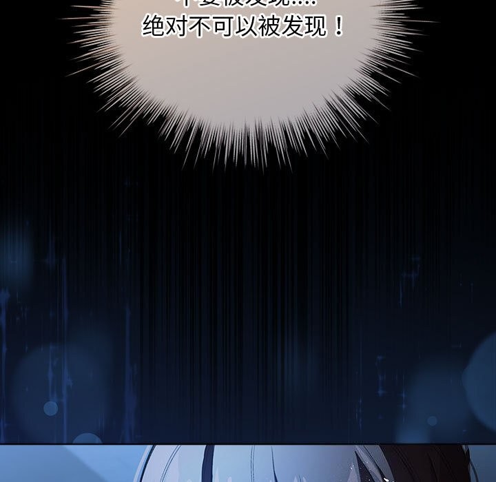 《配角的生存任務》漫画 第30話