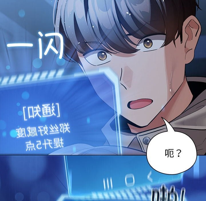 《配角的生存任務》漫画 第30話