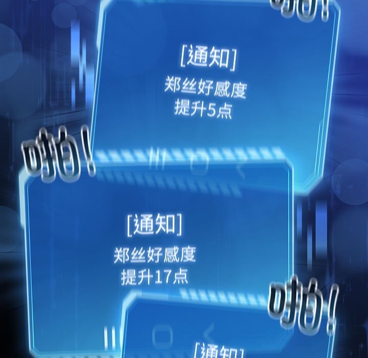 《配角的生存任務》漫画 第30話