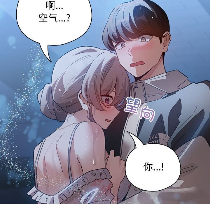 《配角的生存任務》漫画 第30話