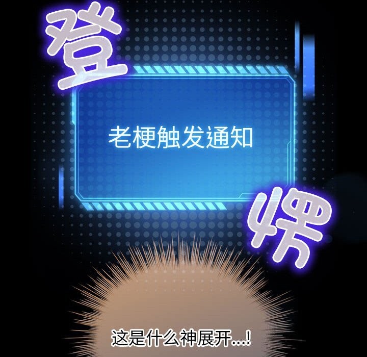 《配角的生存任務》漫画 第30話