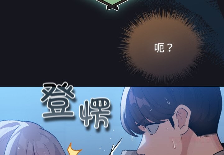 《配角的生存任務》漫画 第32話