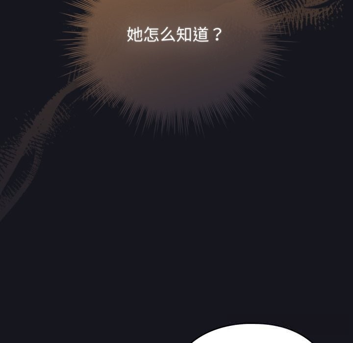 《配角的生存任務》漫画 第32話