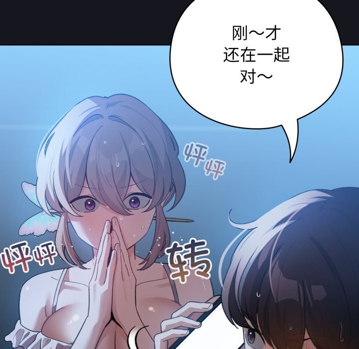 《配角的生存任務》漫画 第32話