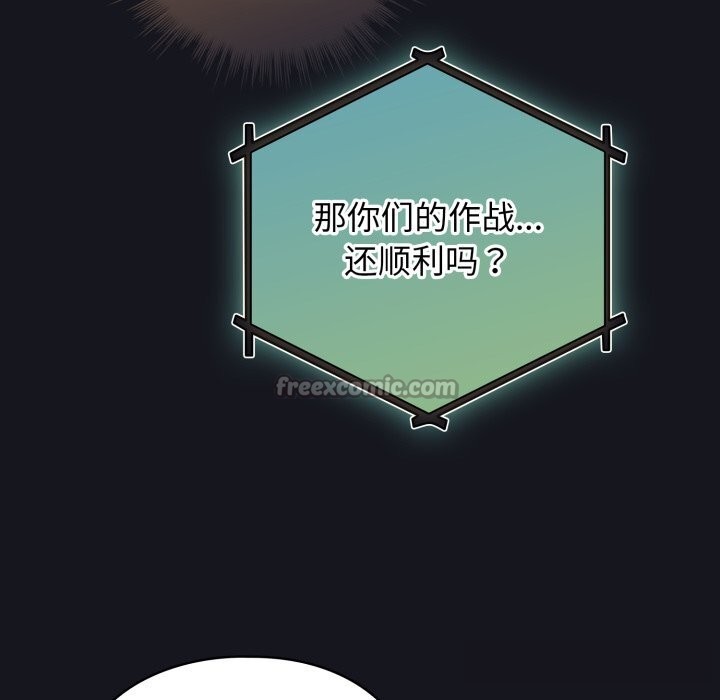 《配角的生存任務》漫画 第32話