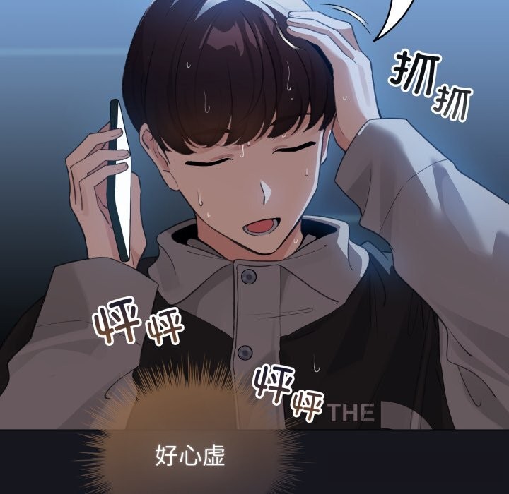 《配角的生存任務》漫画 第32話