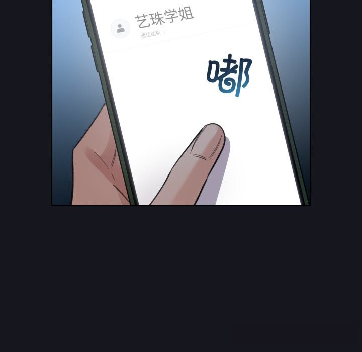 《配角的生存任務》漫画 第32話