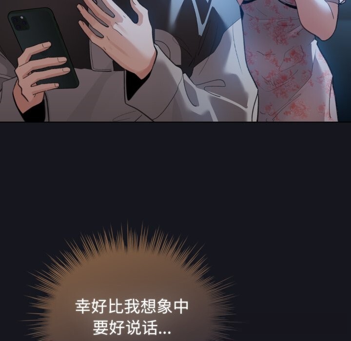 《配角的生存任務》漫画 第32話