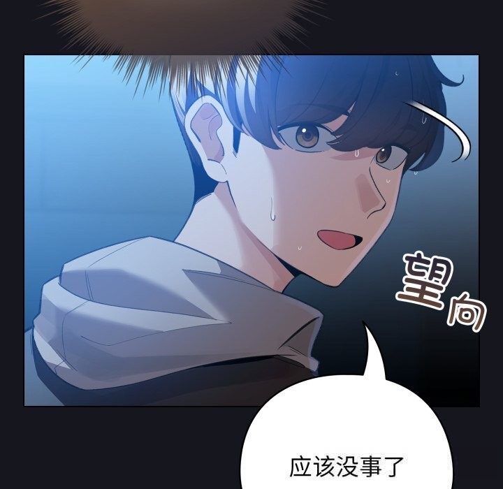 《配角的生存任務》漫画 第32話