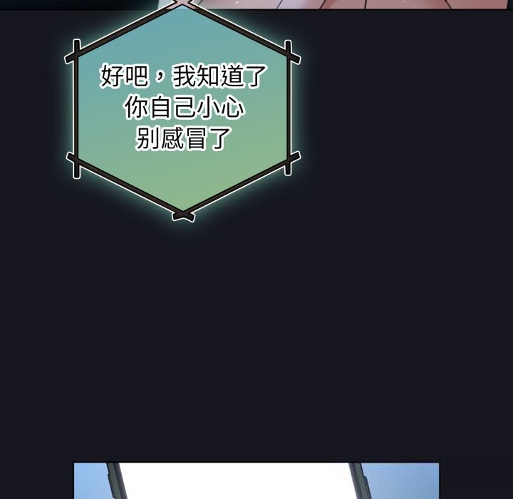 《配角的生存任務》漫画 第32話