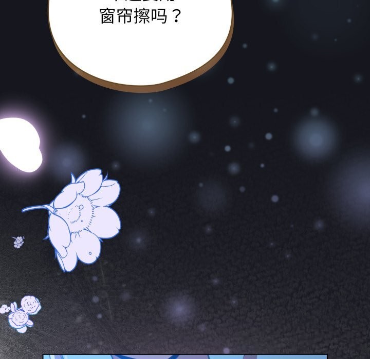 《配角的生存任務》漫画 第32話