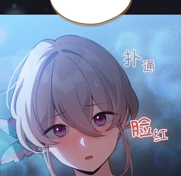 《配角的生存任務》漫画 第32話