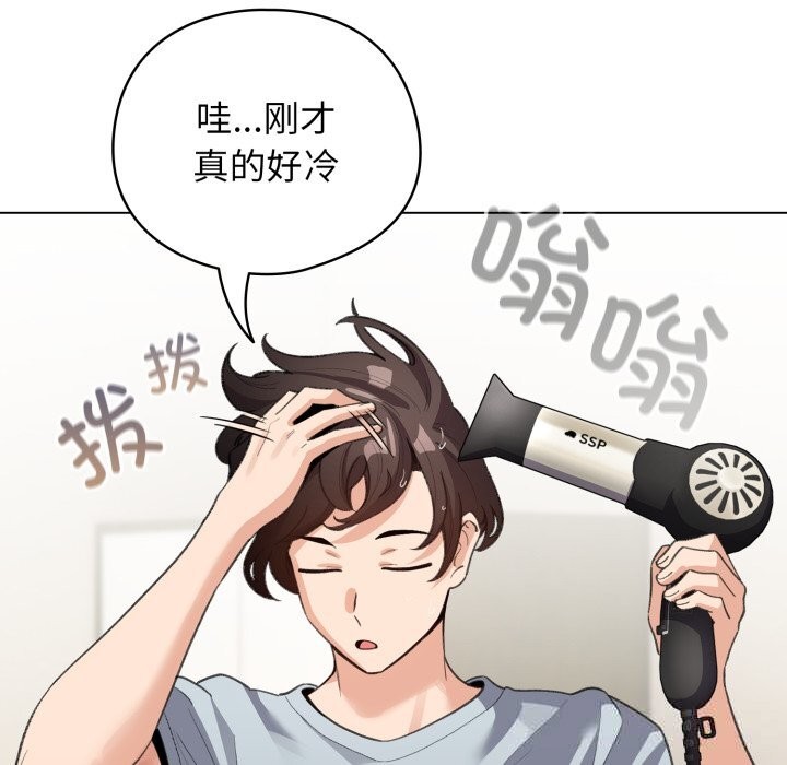 《配角的生存任務》漫画 第32話