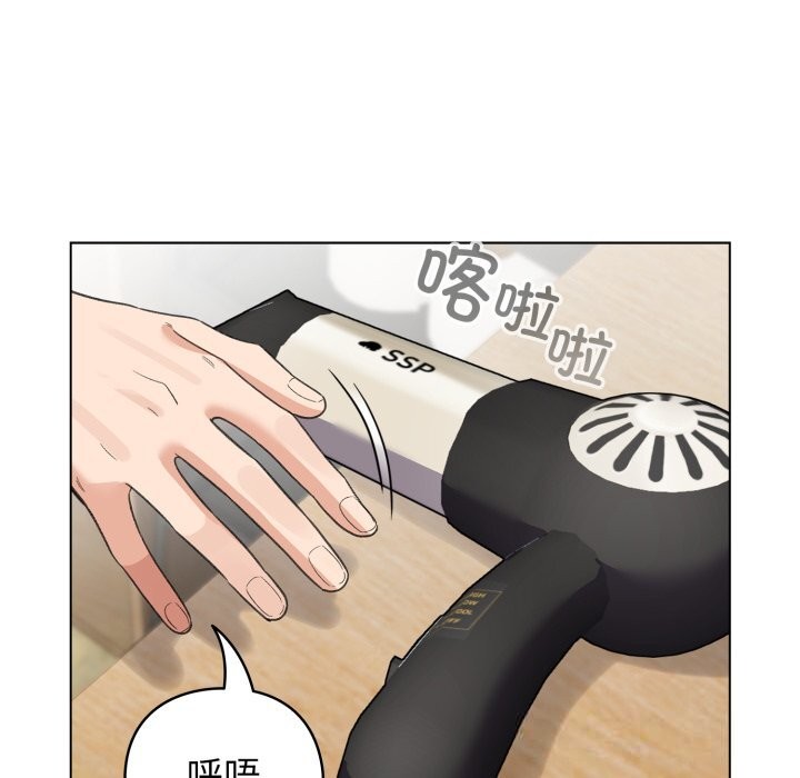 《配角的生存任務》漫画 第32話