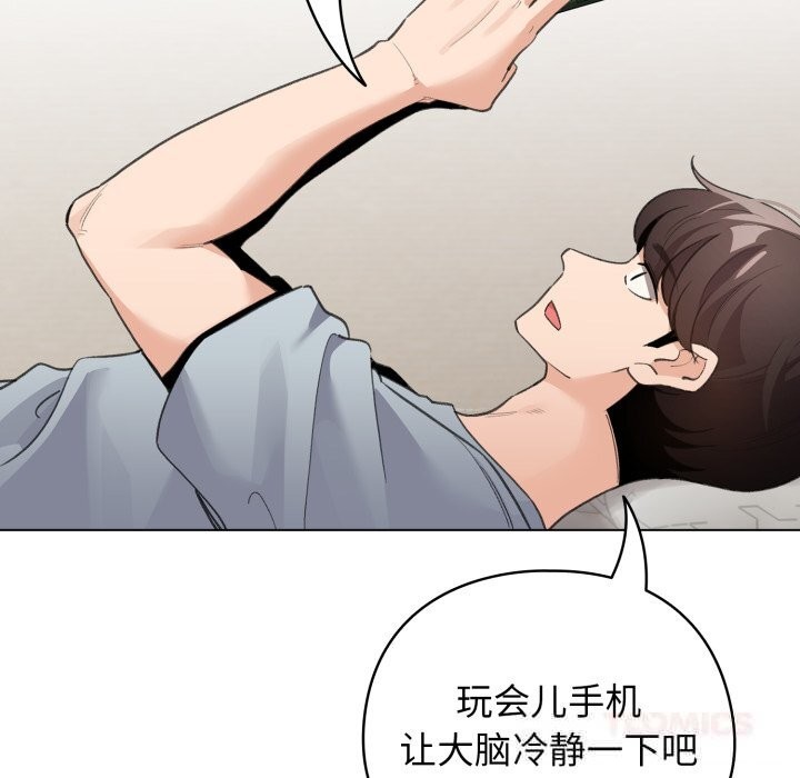 《配角的生存任務》漫画 第32話