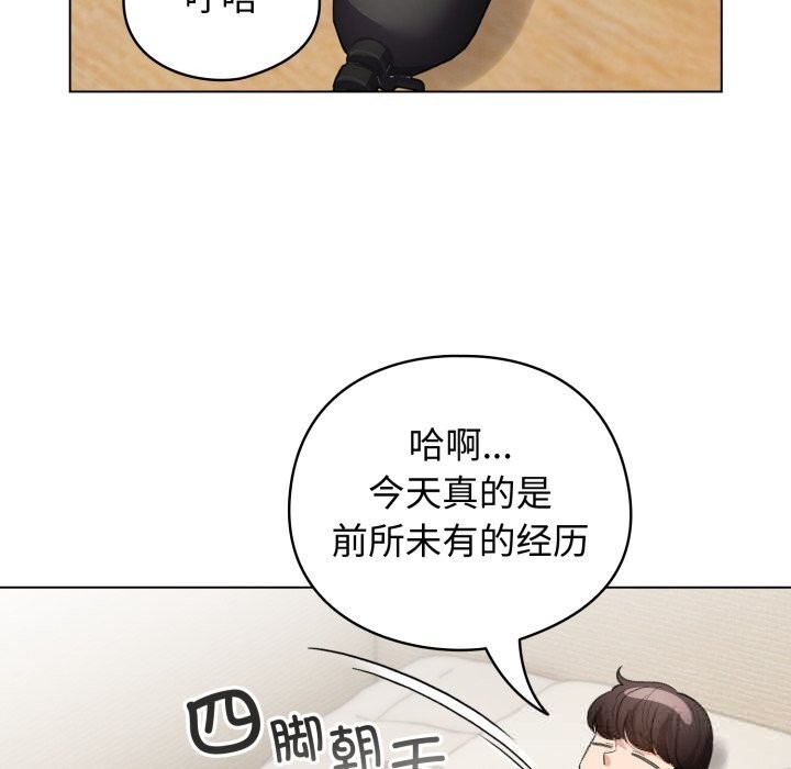 《配角的生存任務》漫画 第32話