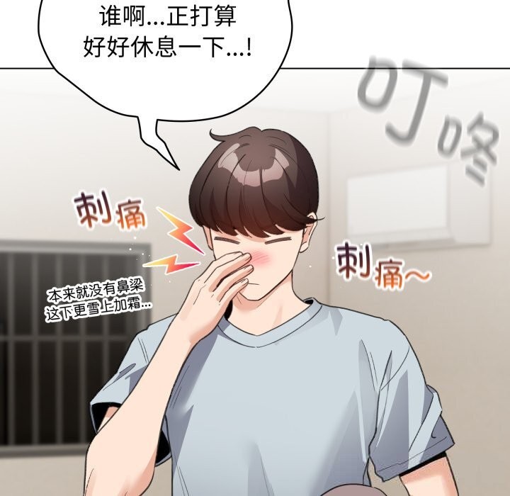 《配角的生存任務》漫画 第32話