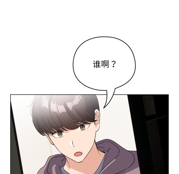 《配角的生存任務》漫画 第32話